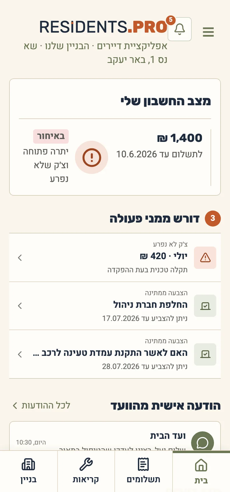Resident app