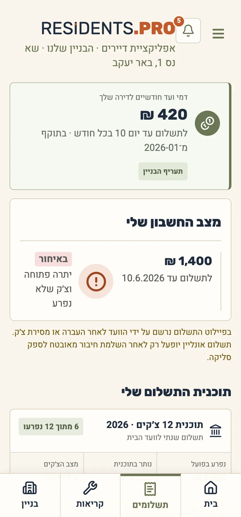 Payments and history